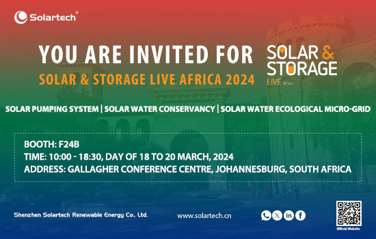 深圳天源将参加“Future Energy and the Solar Show Africa 2024”